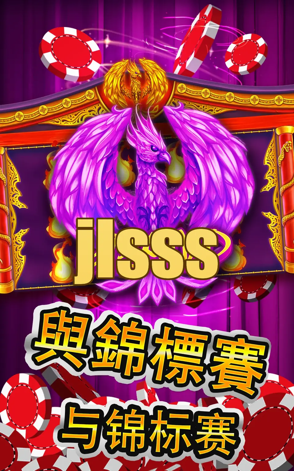 jlsss APK